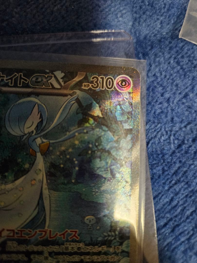 ポケモンカード　サーナイトex SAR sv4a 348/190