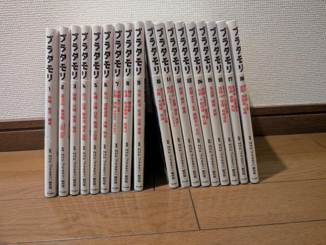 ブラタモリ全巻セット　（裁断済み）