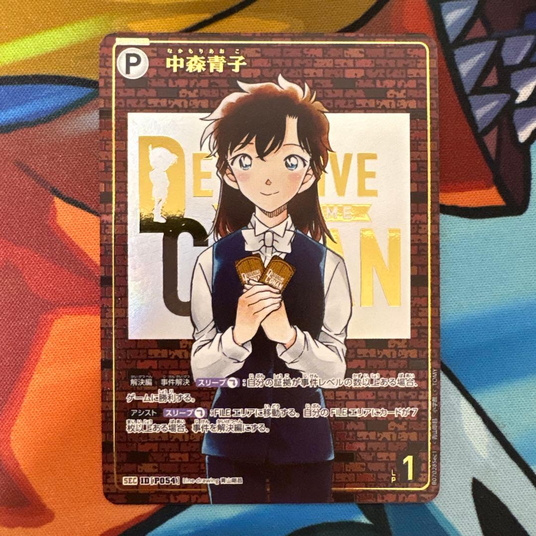 名探偵コナンカードゲーム 魅惑のマジック 中森青子 sec レンガ