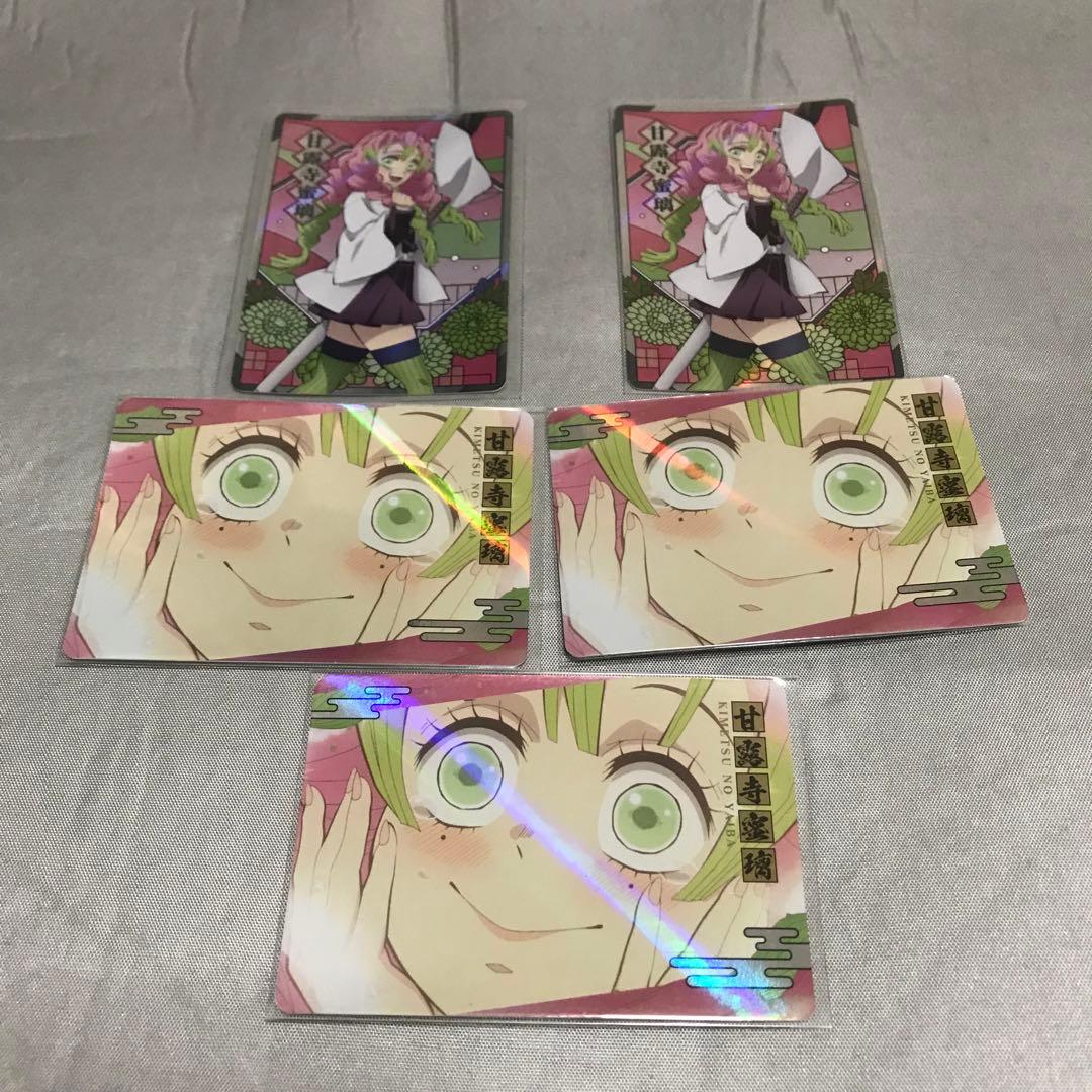 鬼滅の刃 オールキラカード 甘露寺蜜璃 5枚セット