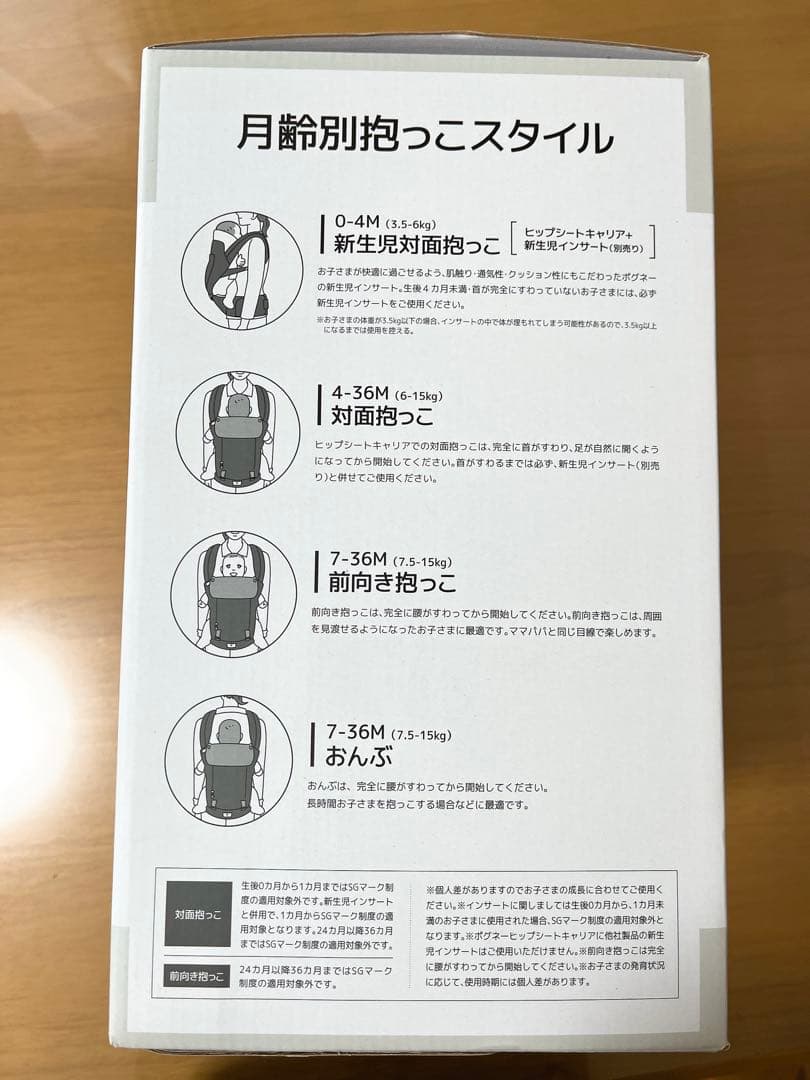 【美品】[ミキハウス×ポグネー]ベビーキャリア　チャコールグレー 抱っこ紐