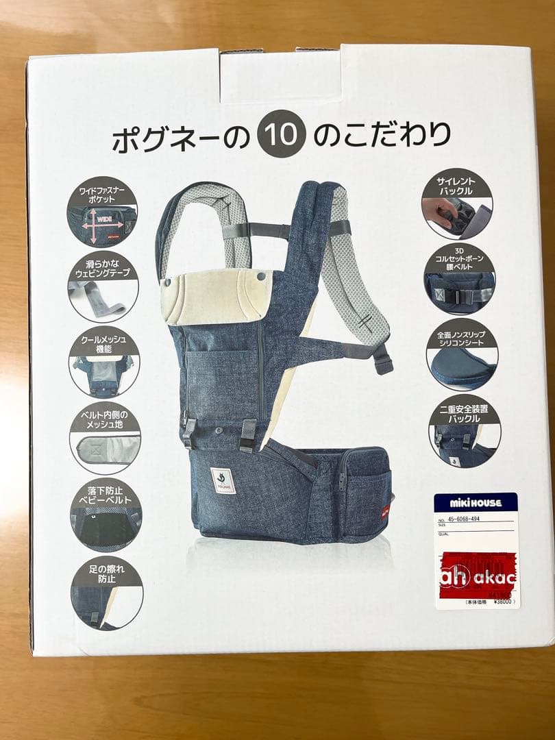 【美品】[ミキハウス×ポグネー]ベビーキャリア　チャコールグレー 抱っこ紐