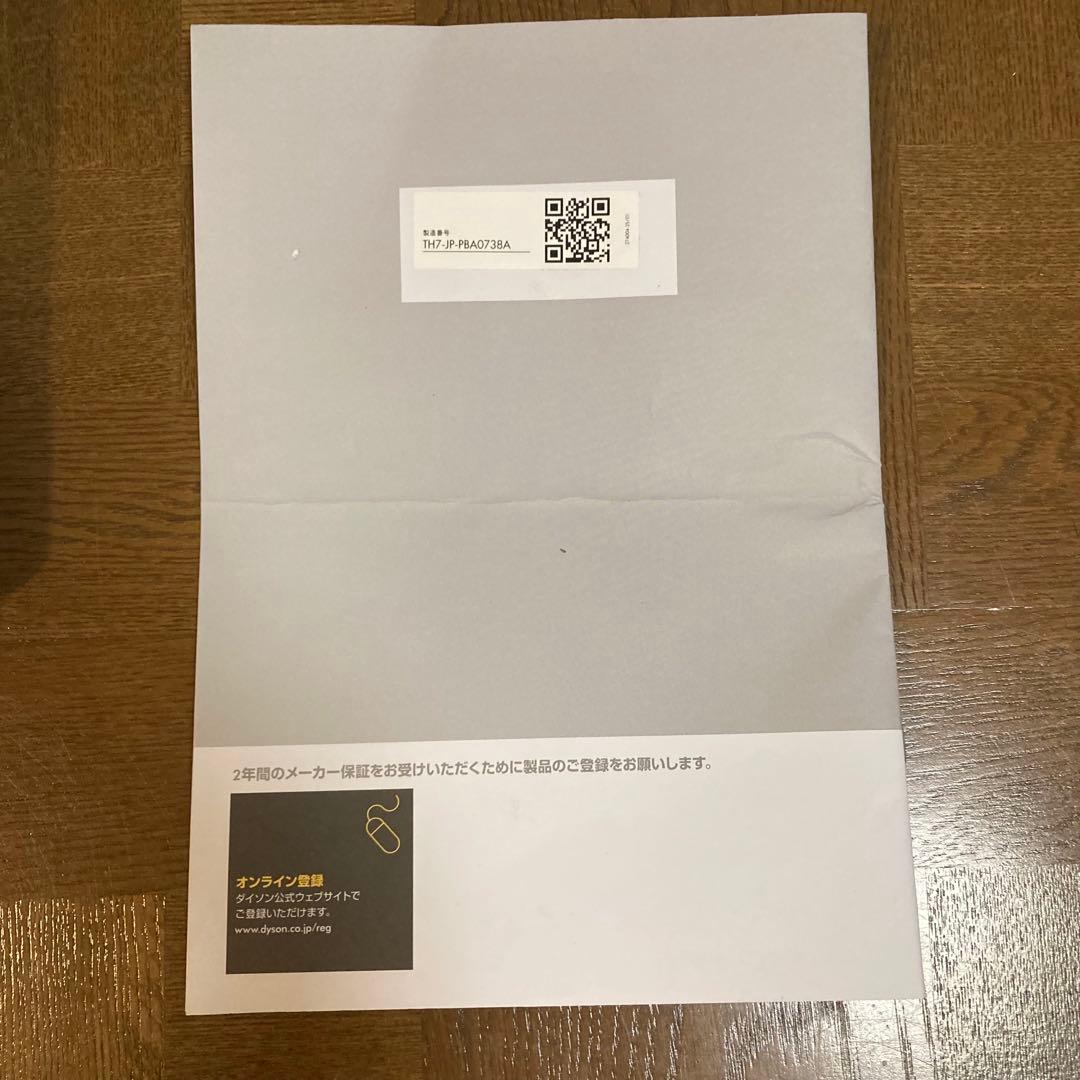 美品　新品リモコン　ダイソン　TP00 pure cool 2021年製