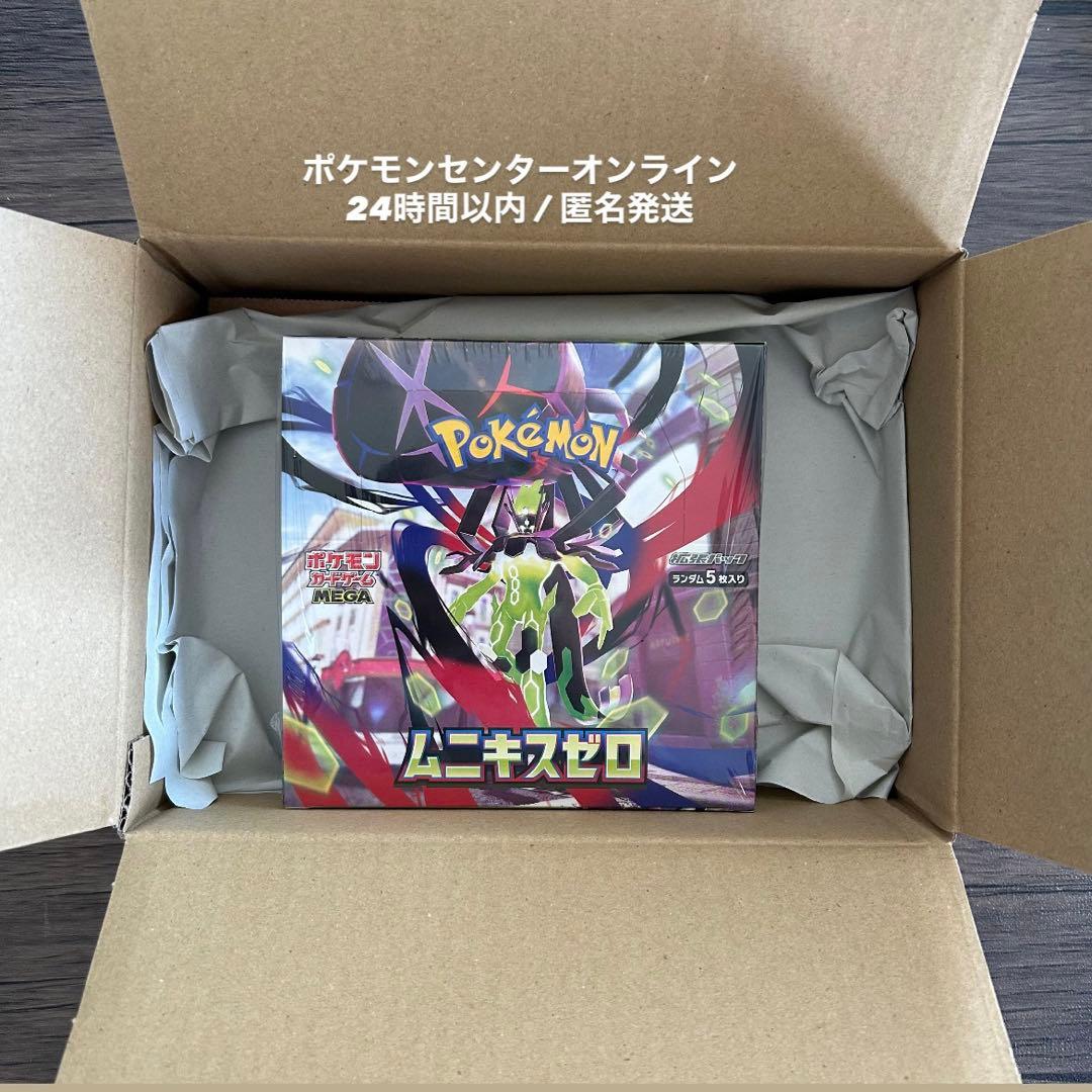 ポケモンカードゲーム MEGA拡張パック ムニキスゼロ シュリンク付き 1box