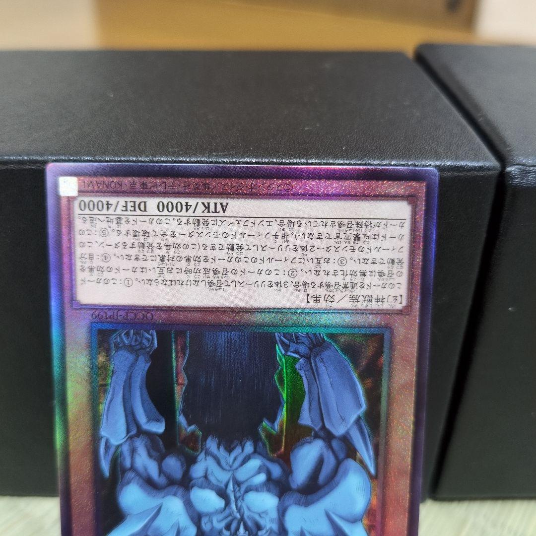 三幻神　オシリス　ラー　オベリスク　アルティメットレア