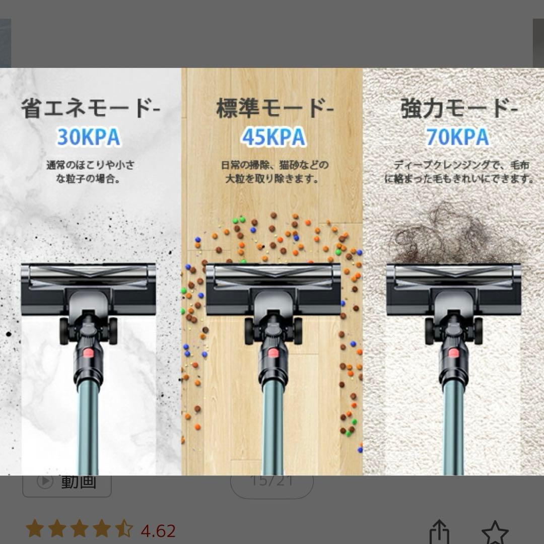 【美品】2026年モデル 自立式掃除機 70kPa