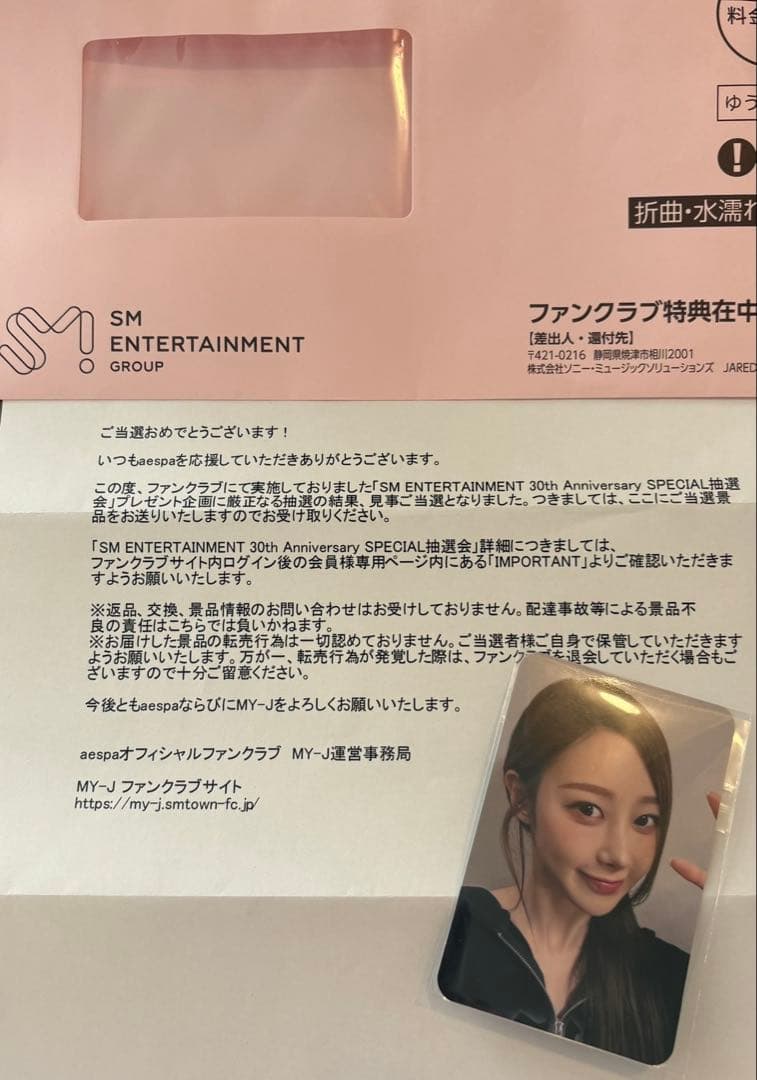 SM30周年 aespa ジゼル トレカ