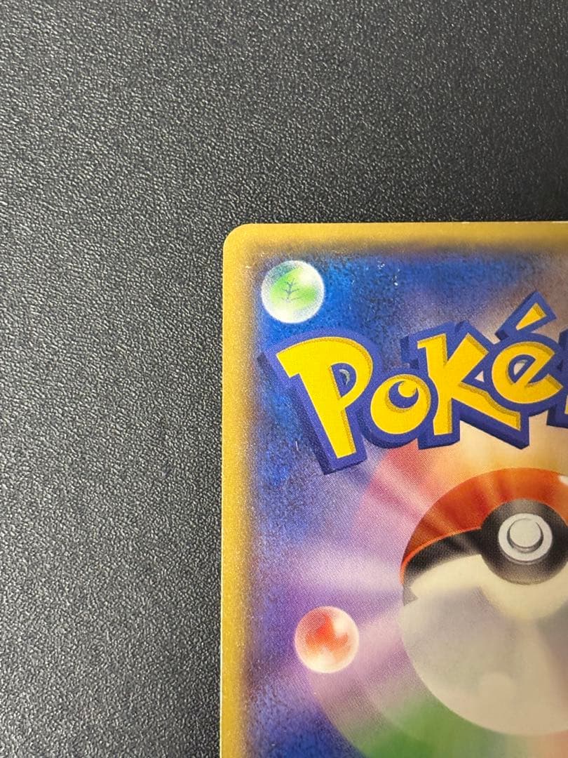 マグマ団のグラードン EX CP1