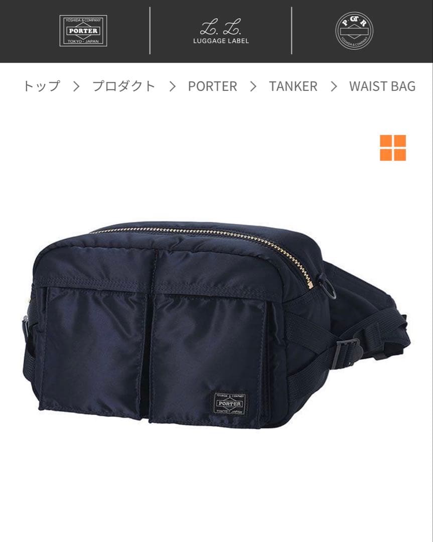 【希少】PORTER / ポーター タンカー ウエストバッグ アイアンブルー