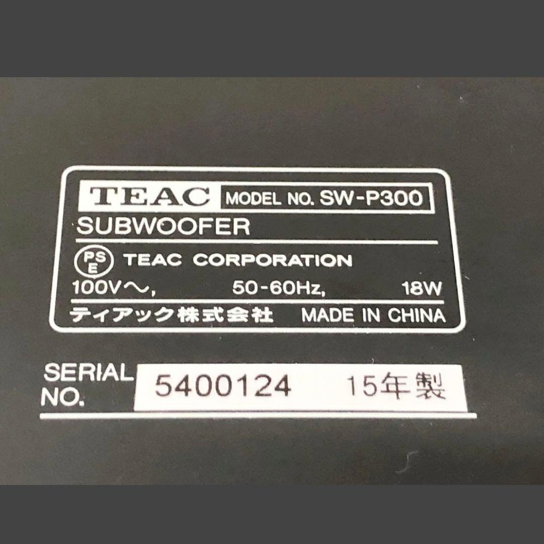 【美品】TEAC SW-P300 テアック サブウーハー