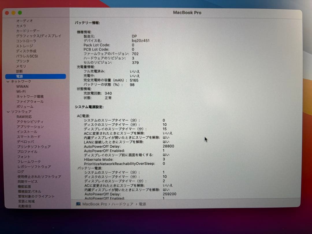 【付属品完備】MacBook Pro 13インチ Late 2013