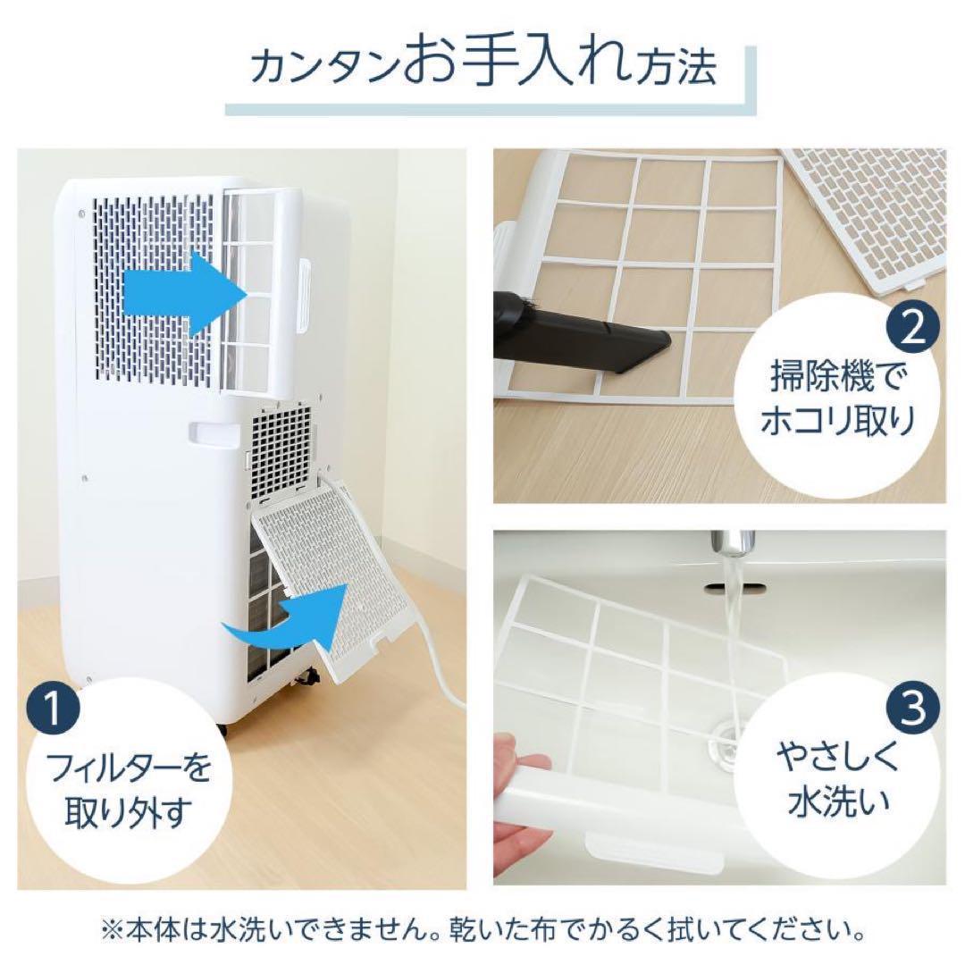 【新品】スポットクーラー ポータブルクーラー 除湿 冷風扇風機 スポットエアコン