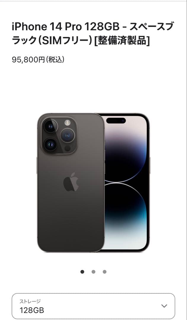 iPhone 14 Pro 128GB スペースグレイ