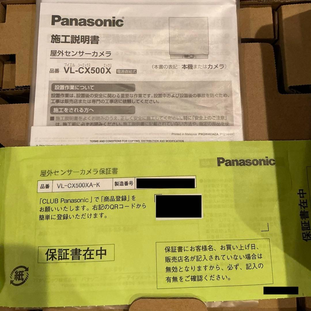 Panasonic 防犯カメラ VL-CX500XA-K