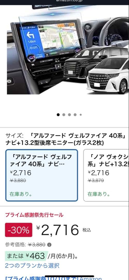 ⭐️40ヴェルファイア 内装保護アクセサリーセット