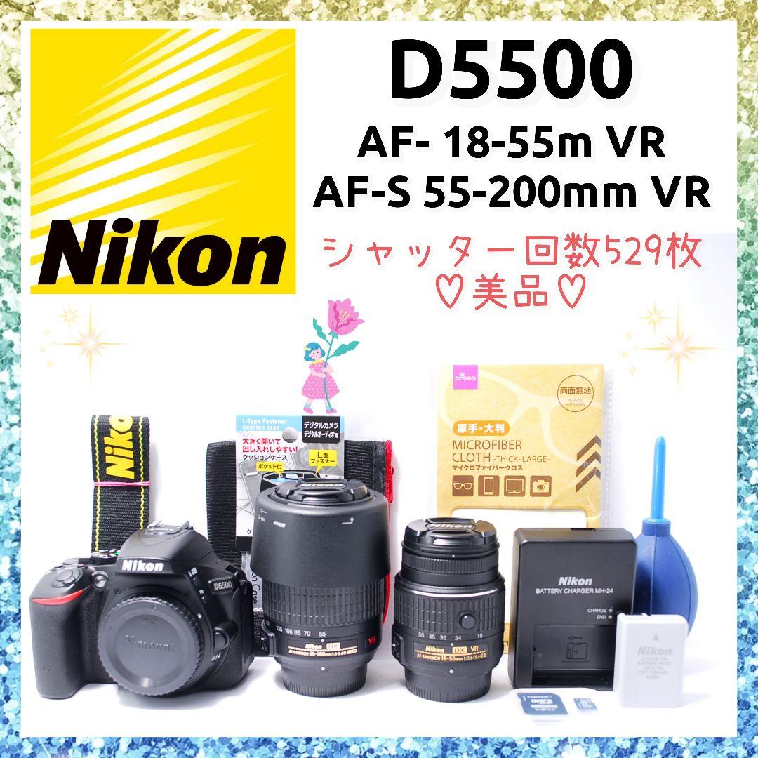 ❤即購入1000円OFF❤美品❤ Nikon D5500 望遠 Wズームセット