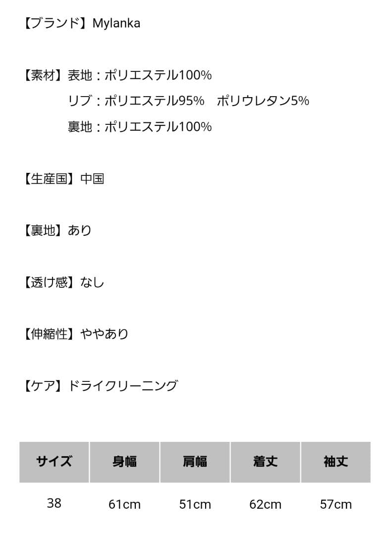 みずいろ 2025購入MYLANKAメルトンスタジャン