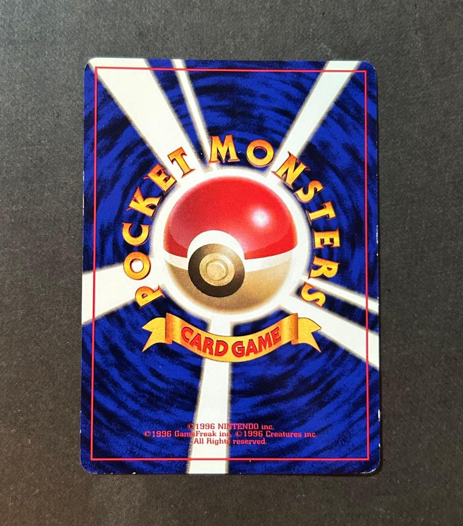 ピカチュウ　旧裏　すぐわかるポケモンカードの遊びかた　光沢なし