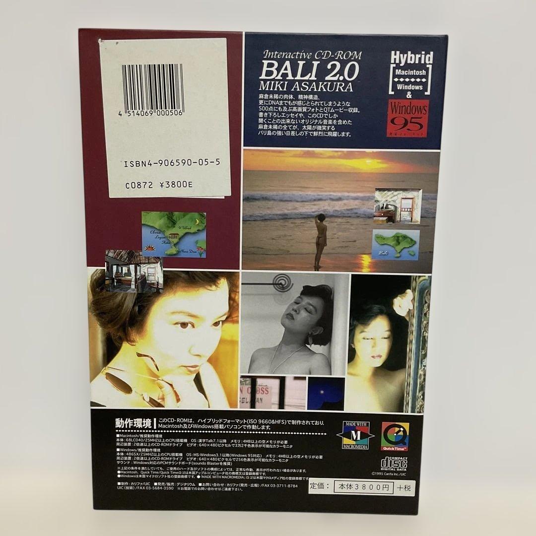 麻倉未稀 BALI2.0 CDROM