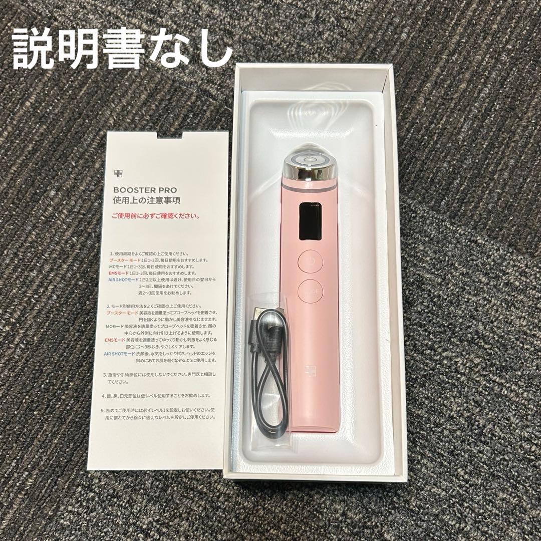 正規品 medicube メディキューブ AGE-R ブースタープロ 美顔器