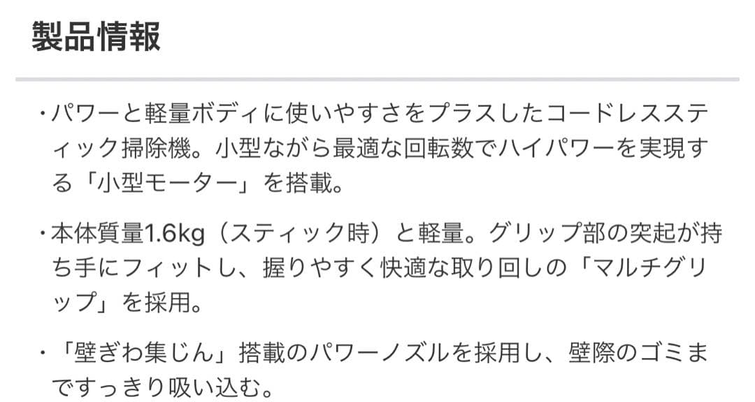Panasonic 2022年　MC-SB32J 充電式掃除機