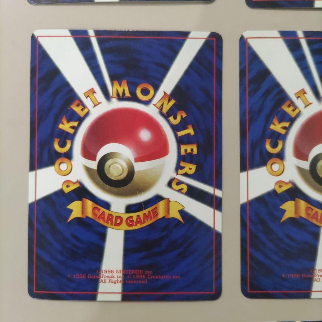 ポケモンカード　旧裏　プロモ　コロコロ　ファンクラブ　まとめ売り9枚