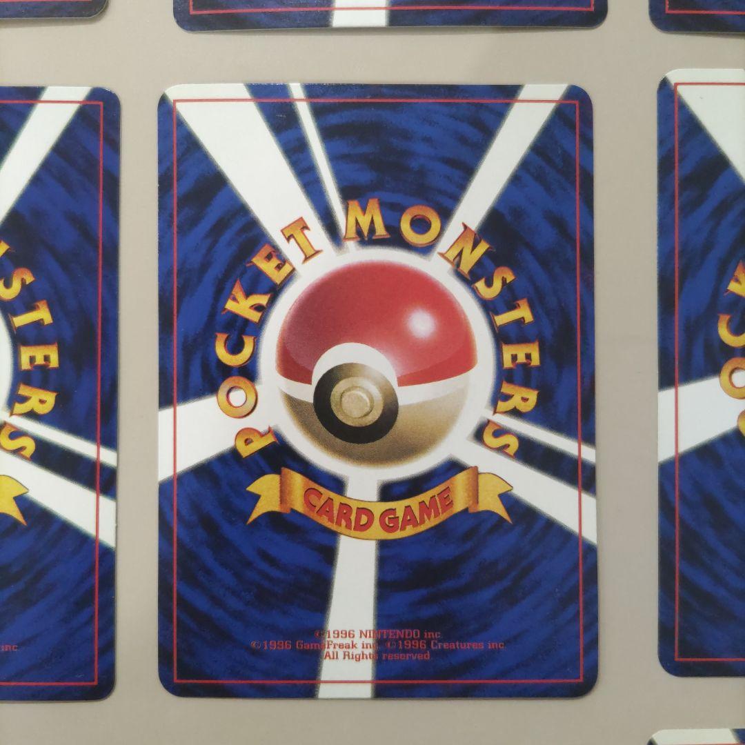 ポケモンカード　旧裏　プロモ　コロコロ　ファンクラブ　まとめ売り9枚