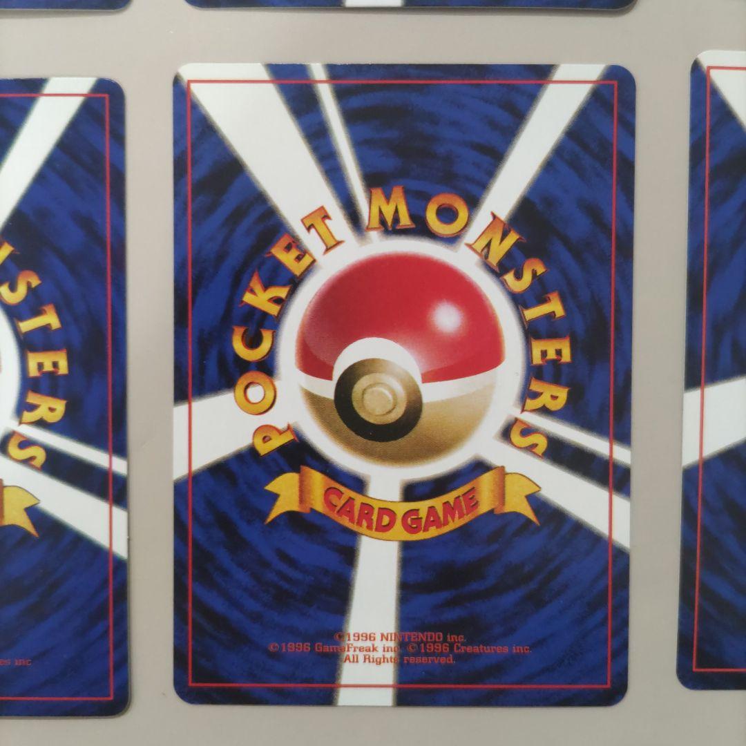 ポケモンカード　旧裏　プロモ　コロコロ　ファンクラブ　まとめ売り9枚