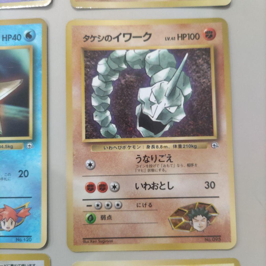 ポケモンカード　旧裏　プロモ　コロコロ　ファンクラブ　まとめ売り9枚