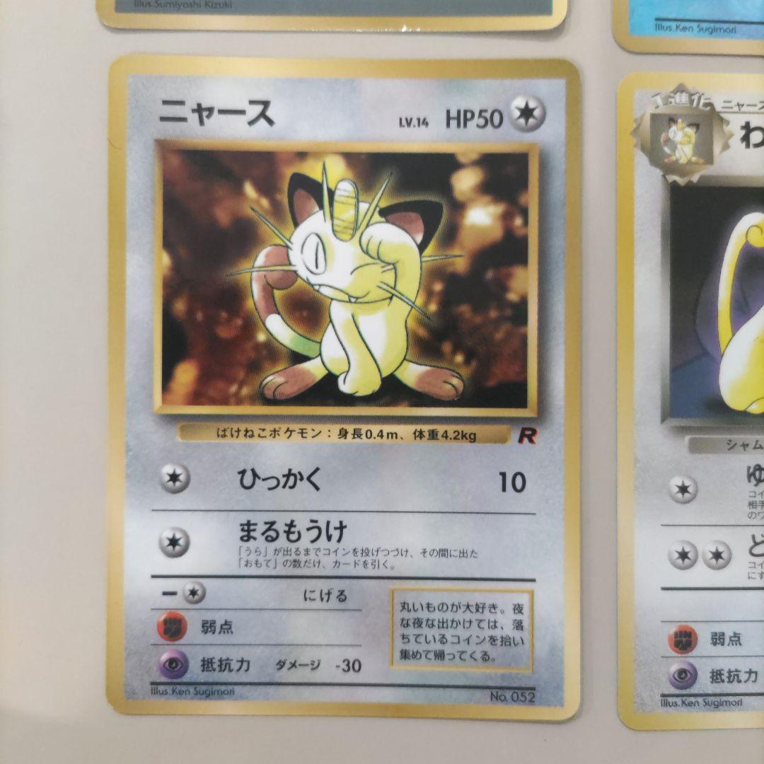 ポケモンカード　旧裏　プロモ　コロコロ　ファンクラブ　まとめ売り9枚