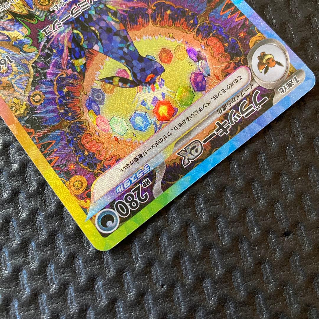 ブラッキーex SAR テラスタルフェス　ポケモンカード