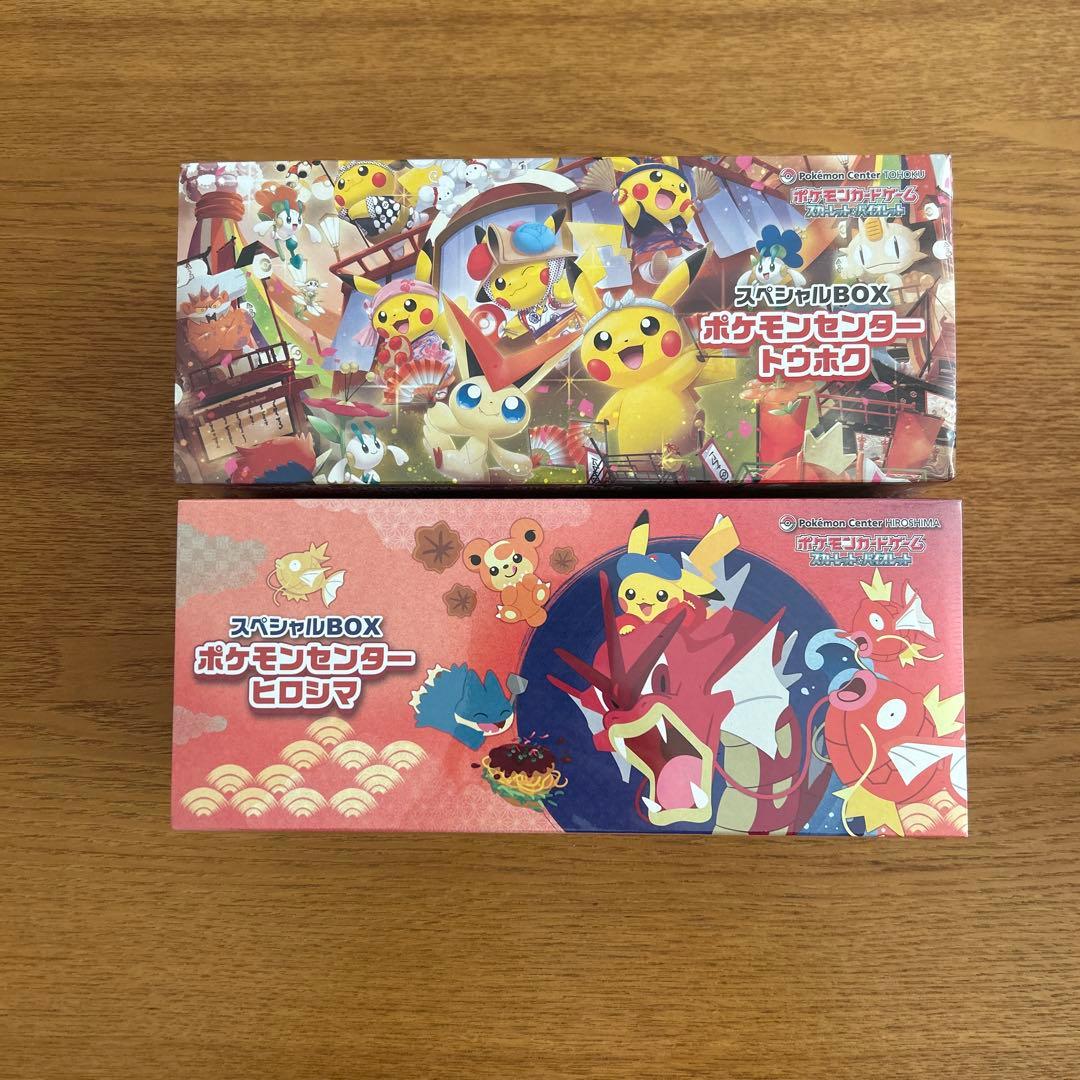 ポケモンセンター トウホウ ヒロシマ BOX 2個セット