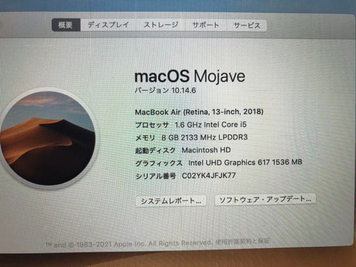 MacBook本体 MacBook Air Retina 13-inch 2018