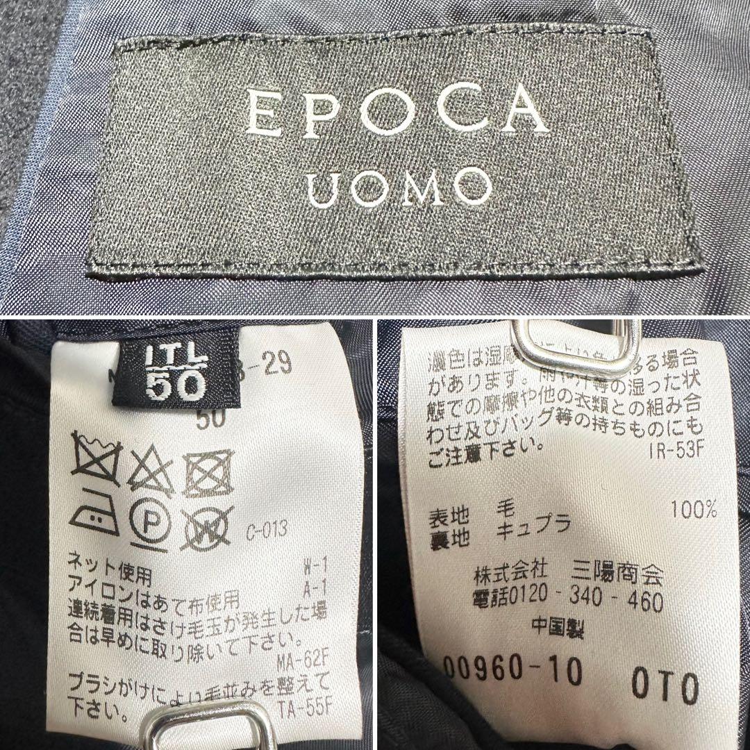 100 美品 EPOCA UOMO ウール100% スタンドカラーコート 濃紺