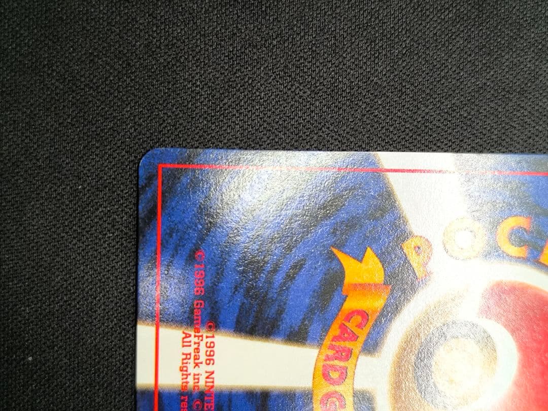 カビゴン 旧裏 コロコロコミックプロモ