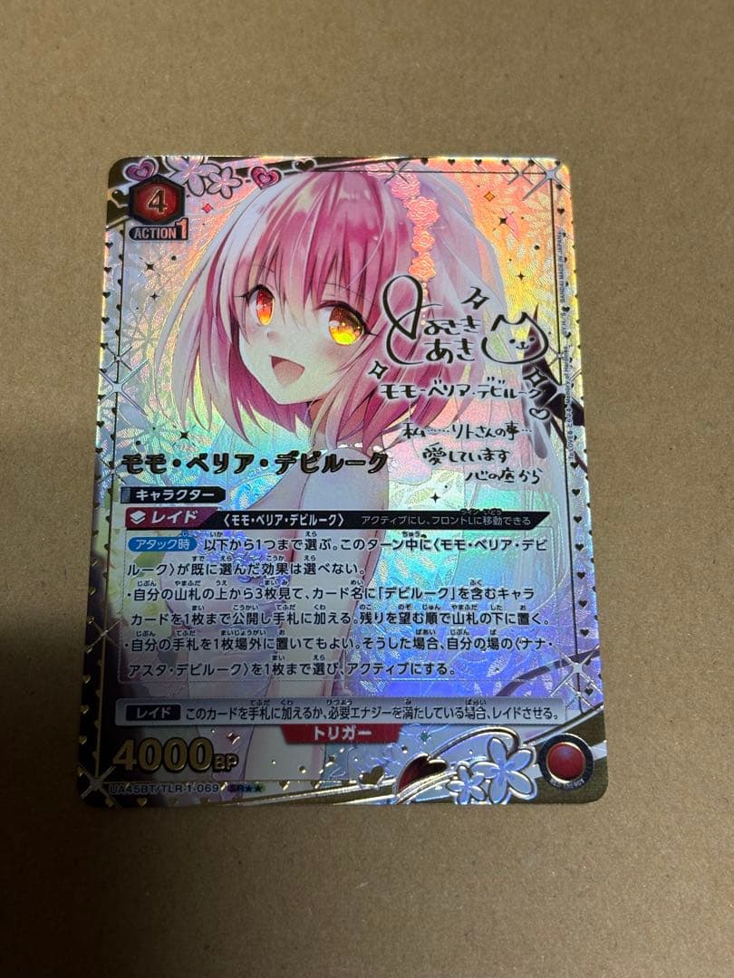 モモ・ベリア・デビルーク SR⭐︎⭐︎ パラレル　サイン