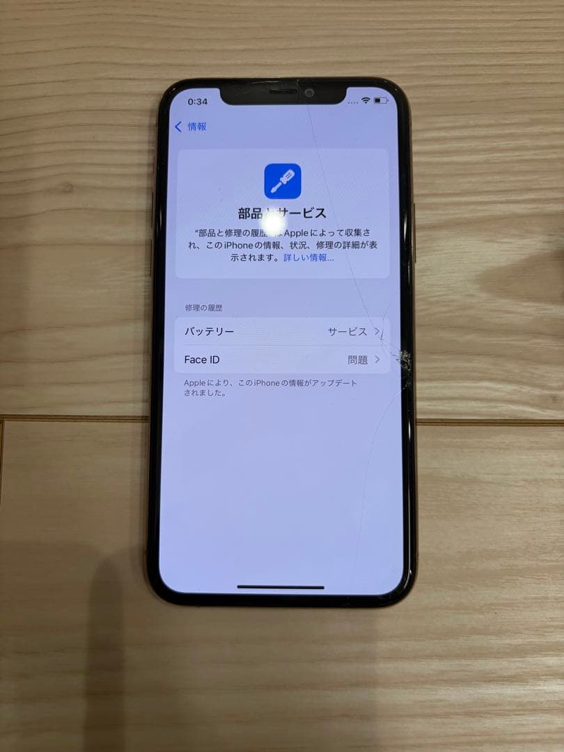 Apple iPhone 11 Pro ゴールド