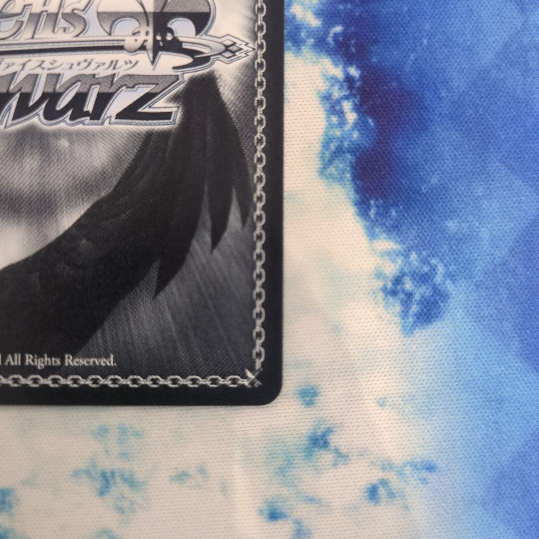 ヴァイスシュヴァルツ 黄昏のプレリュード 黒川あかね PR+