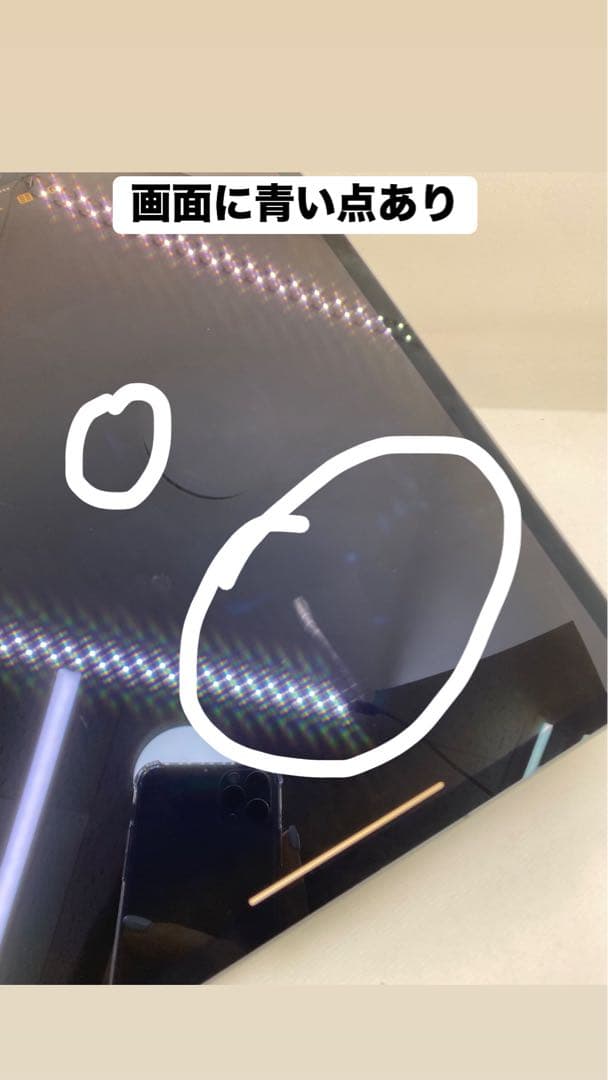 Ipad Pro ( 12.9インチ ) 第4世代 1TB. 18586