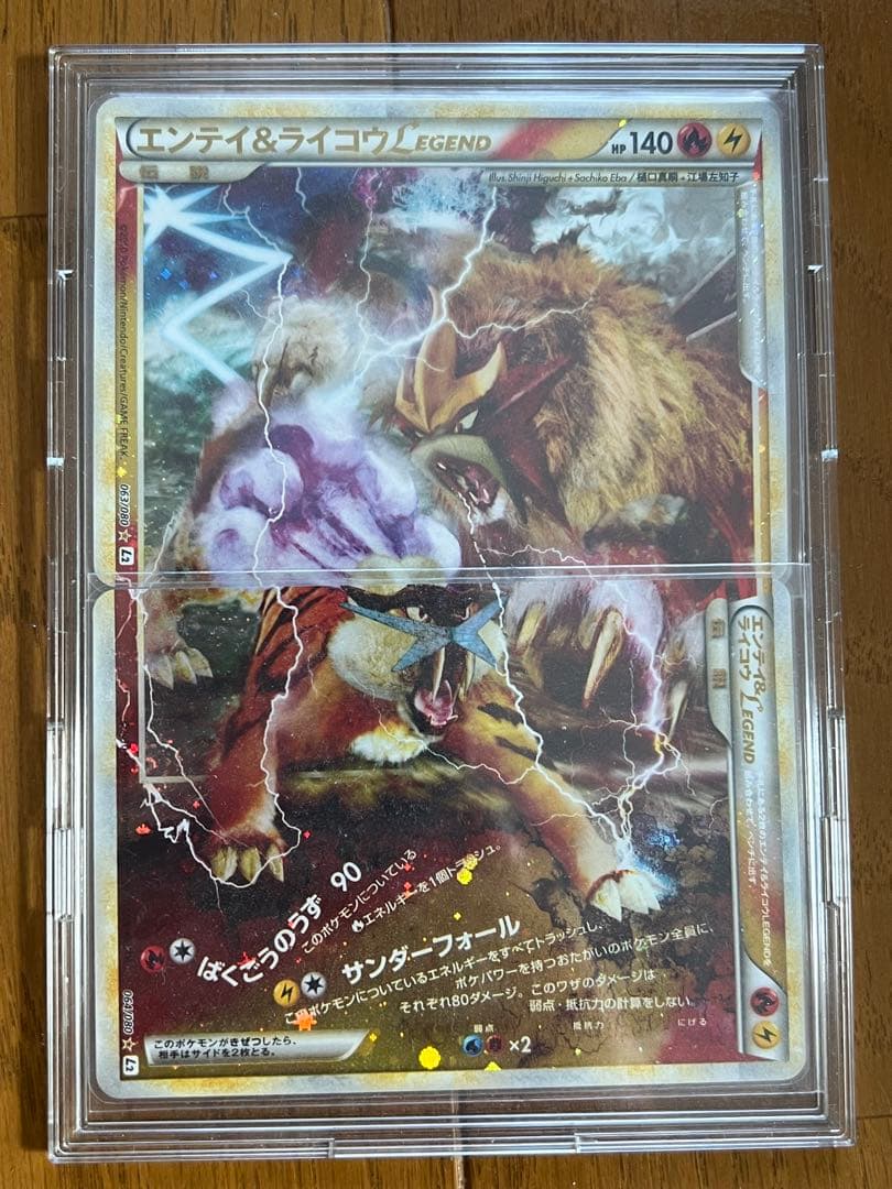 【週末セール】ポケモンカード Legend 8セットまとめ売り