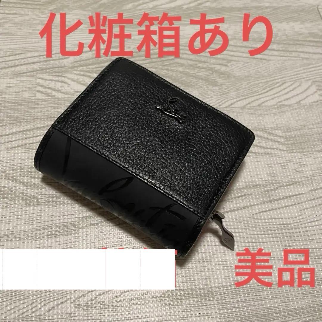 最終処分価格【並行輸入品】Christian Louboutin 二つ折り財布