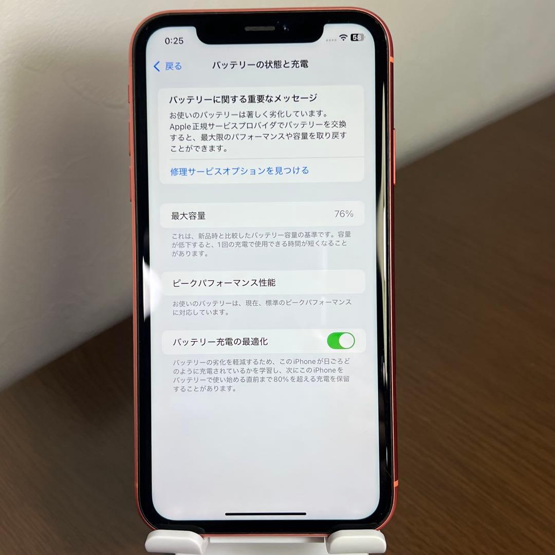美品☆iPhoneXR 64GB コーラル　SIMフリー バッテリー76%
