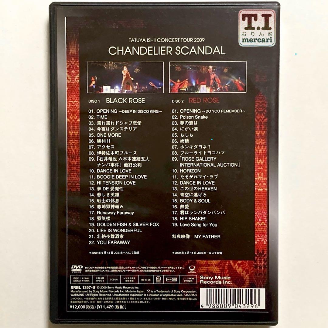 【Kana】石井竜也 '09「CHANDELIER SCANDAL」初回盤