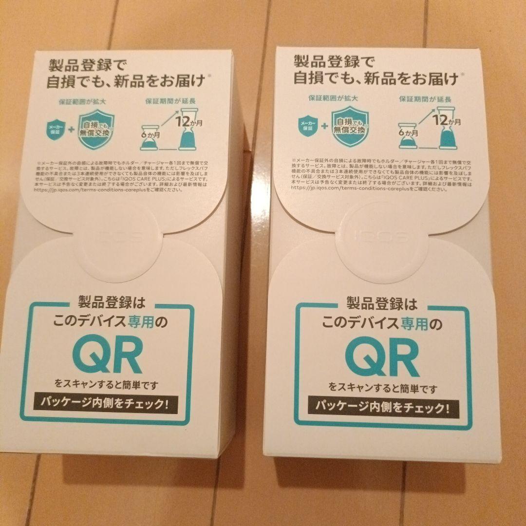 【新品未登録】IQOS アイコス イルマiワン エレクトリックパープル 2個