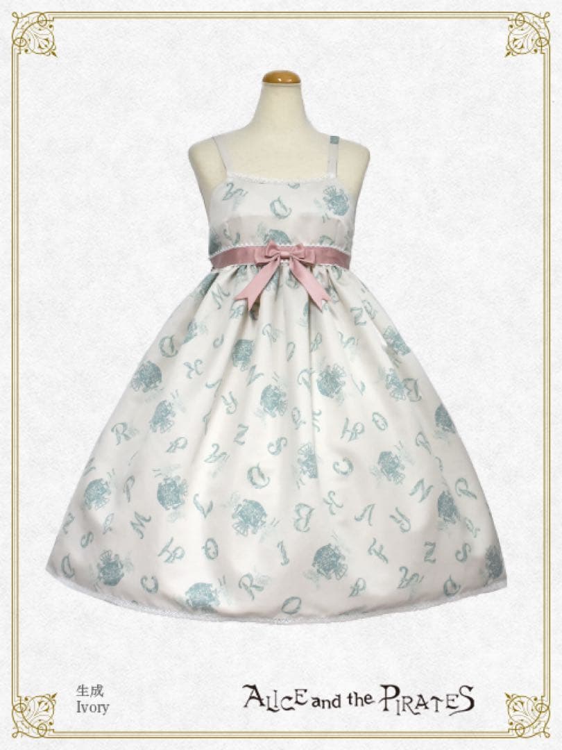 Alice and the Pirates JSK アリスとアルファベットの迷宮