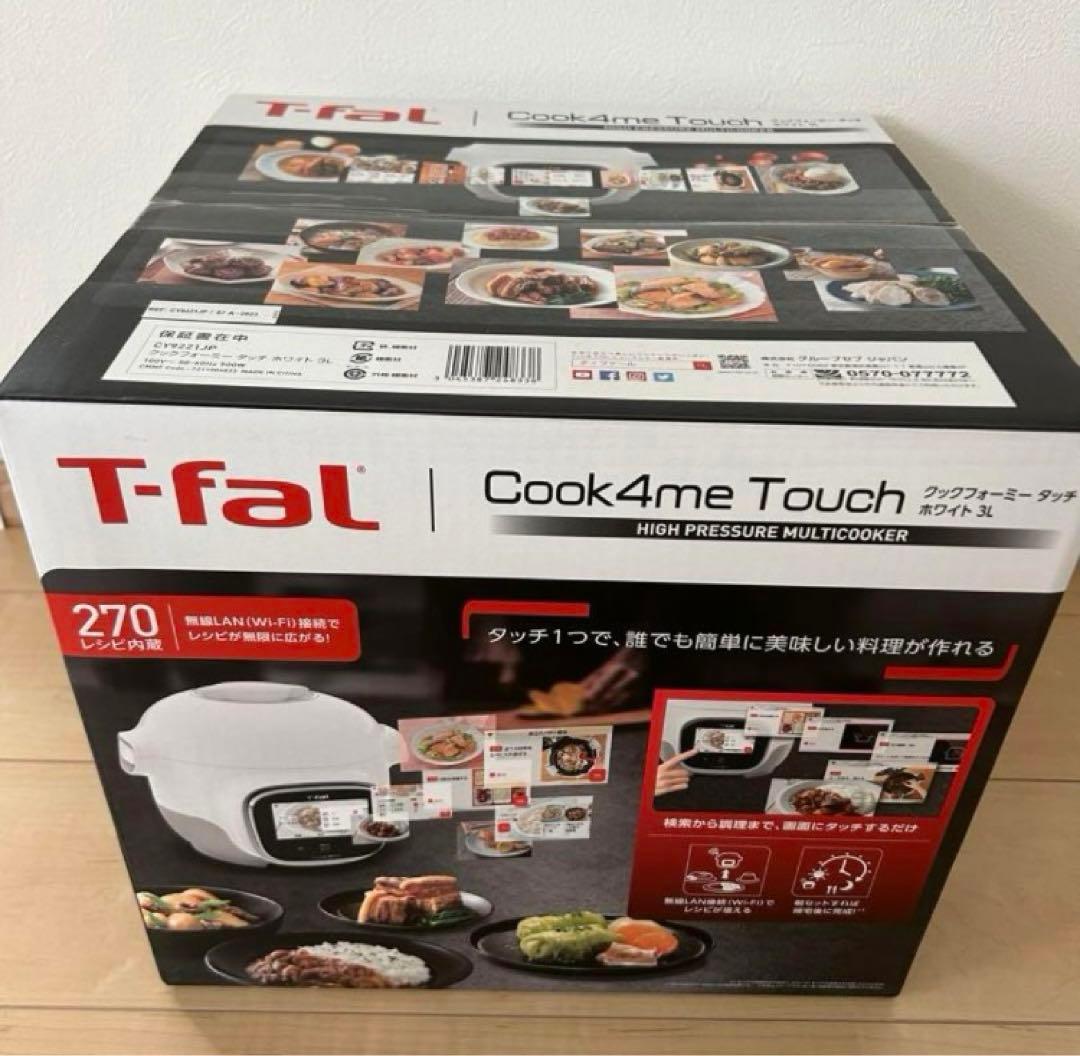 ティファール クックフォーミー　タッチホワイト3L CY9221JP