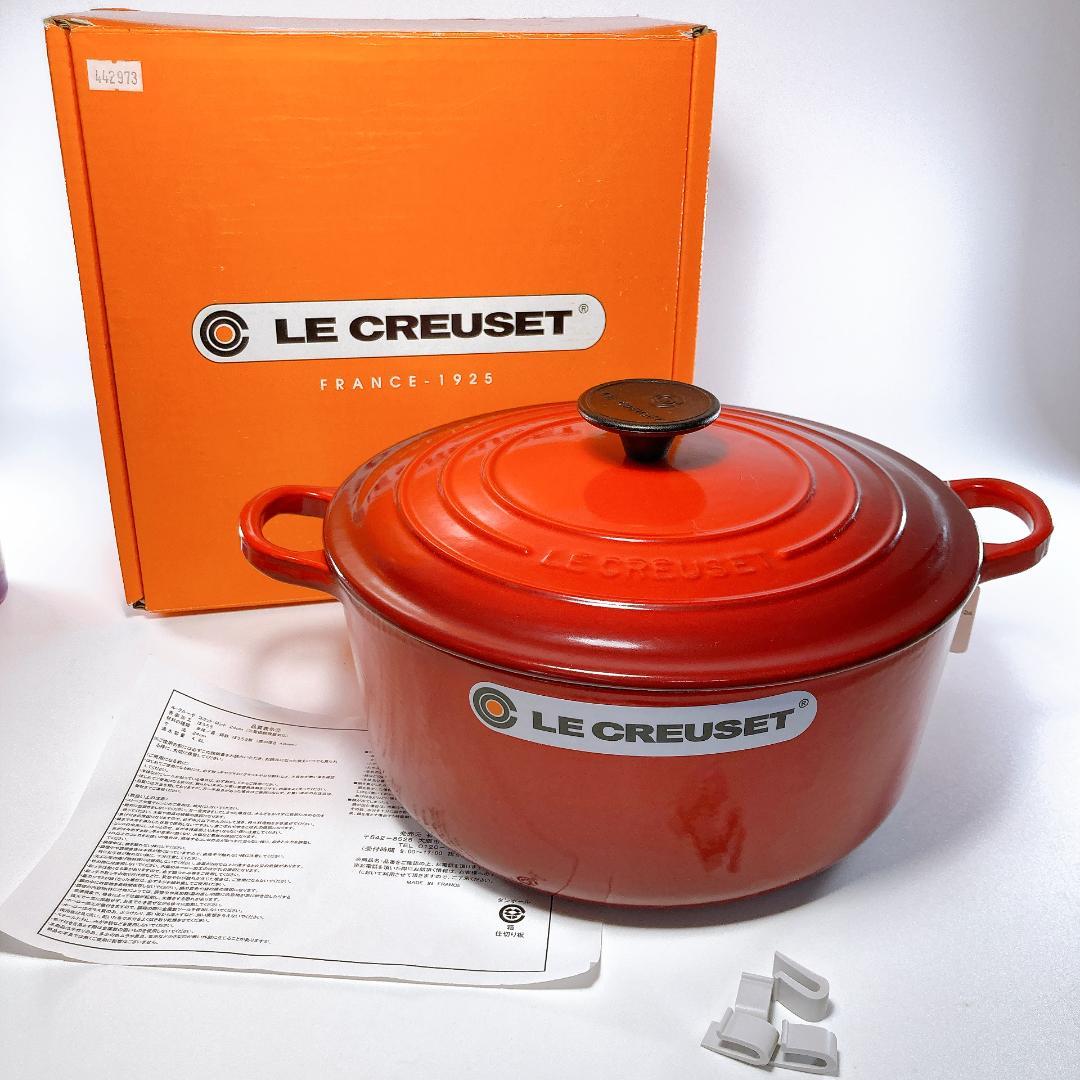 ルクルーゼ ココット 24cm チェリーレッド 両手鍋　|3349|☆