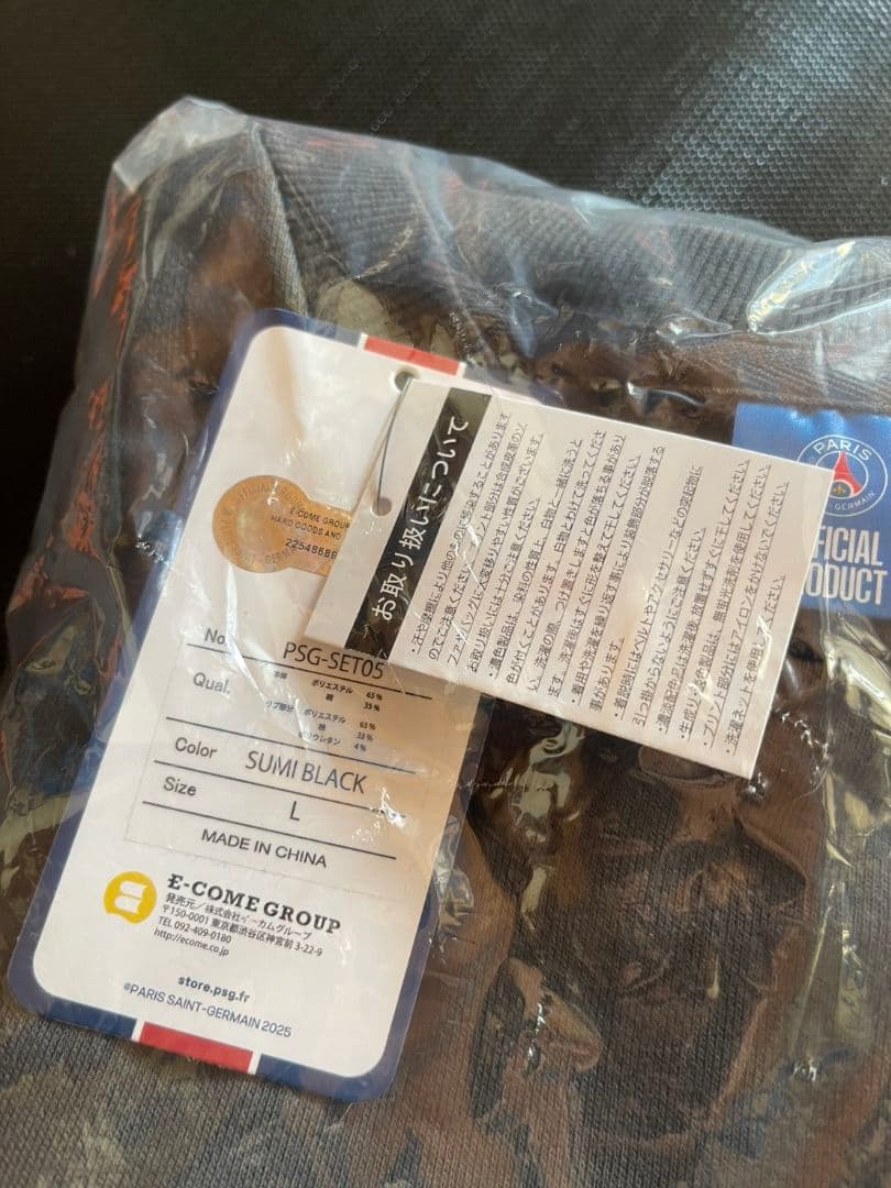 新品　PARIS 　パリサンジェルマン　スウェット　セットアップ　サイズL