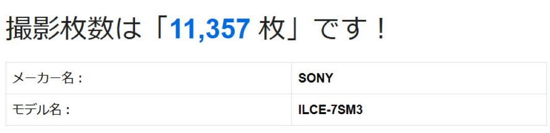 SONY α7Sⅲ ILCE-7SM3