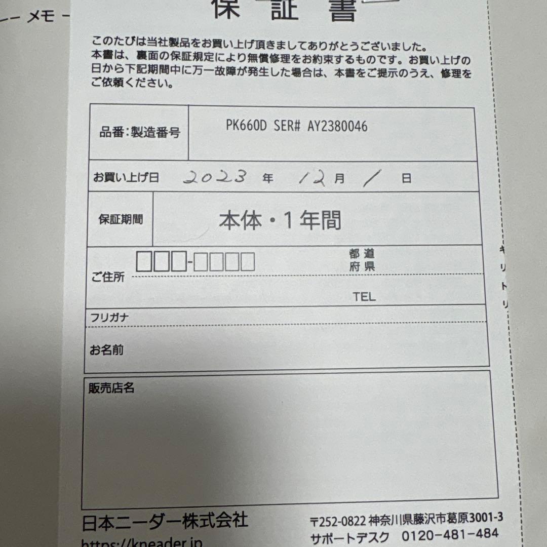 日本ニーダーPK660D美品